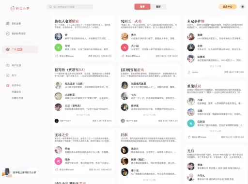 彩云小梦