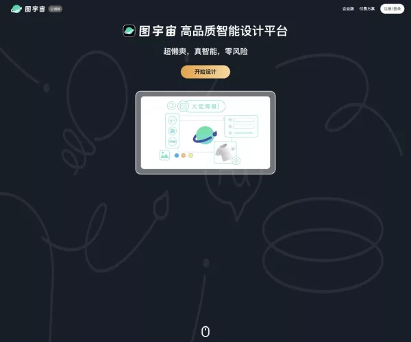 图宇宙