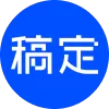 稿定PPT