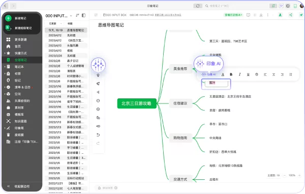 印象AI