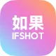 如果相机
