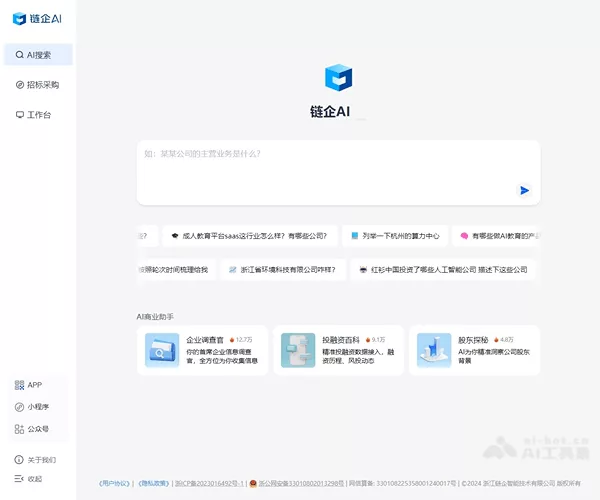 链企AI