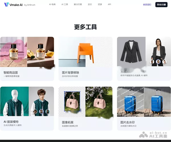 Vmake AI