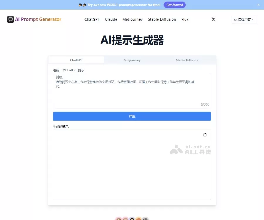 AI Prompt Generator