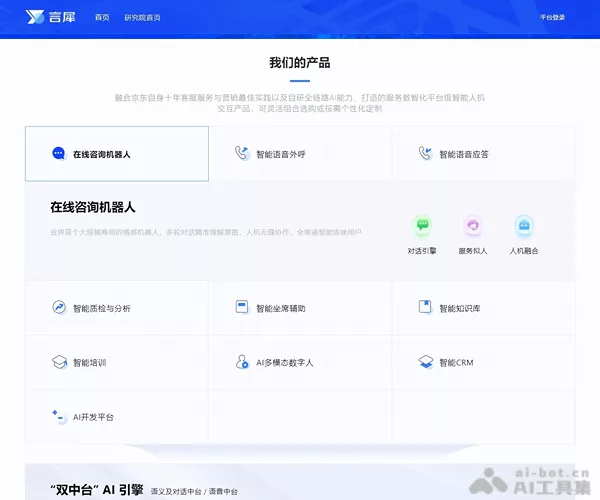 言犀智能体平台