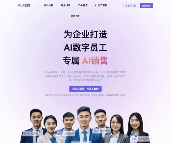 司马诸葛