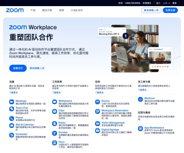 Zoom Workplace