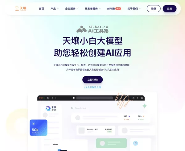 天壤小白