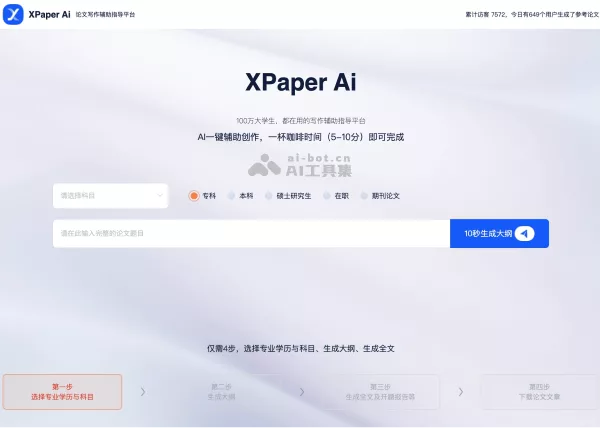 XPaper AI