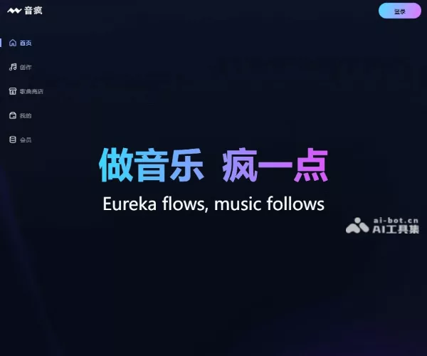 音疯