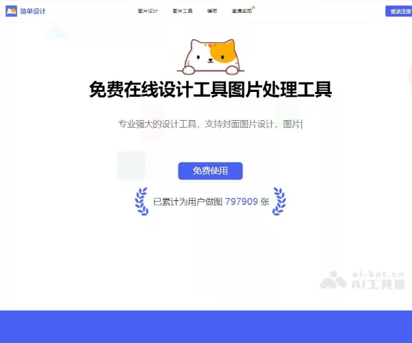 简单设计