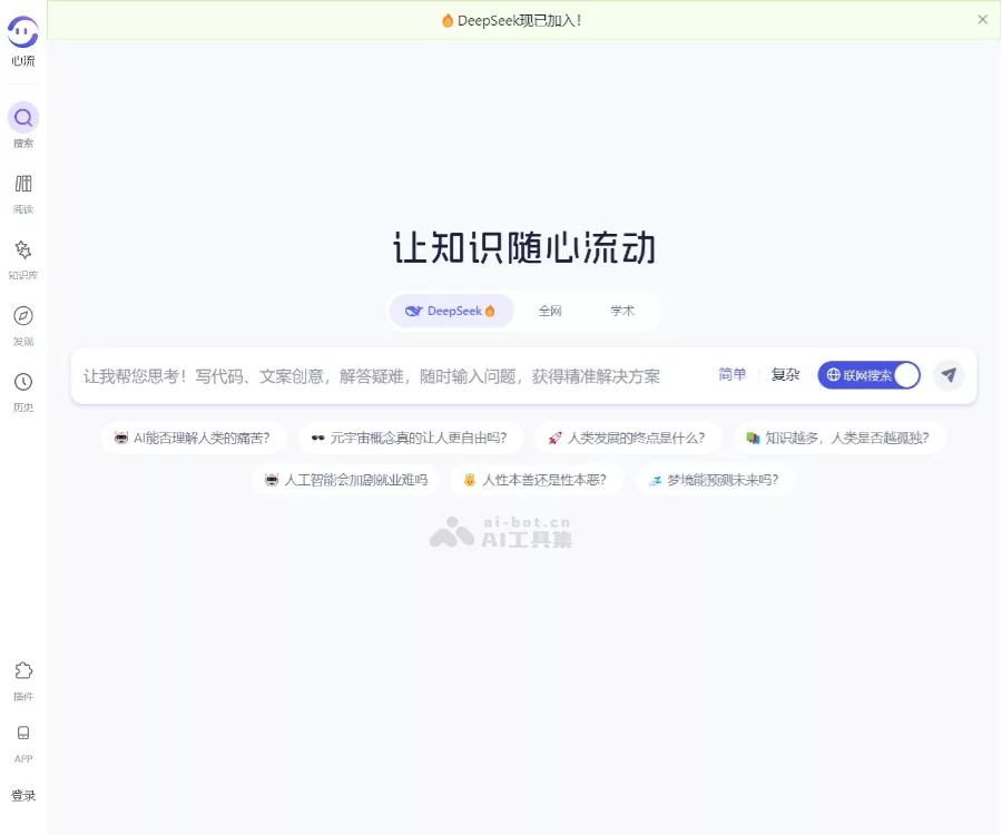 心流