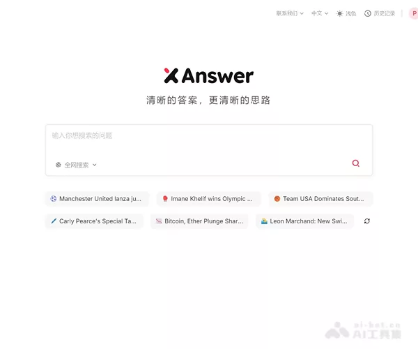 XAnswer
