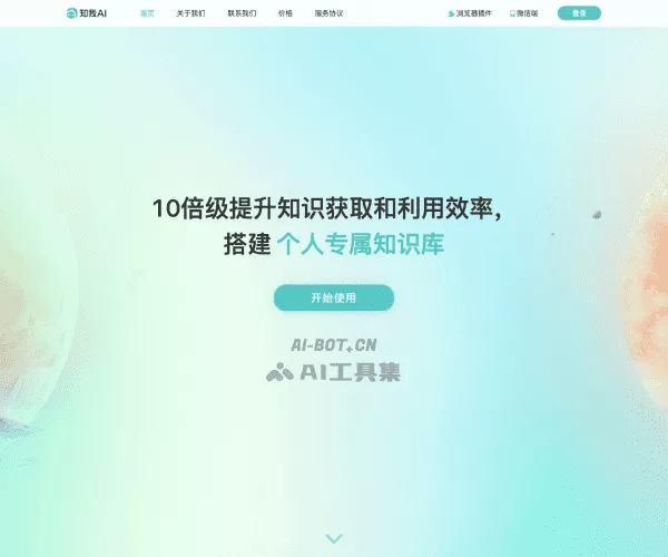 知我AI