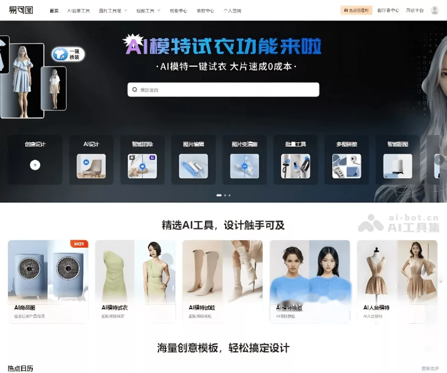 易可图