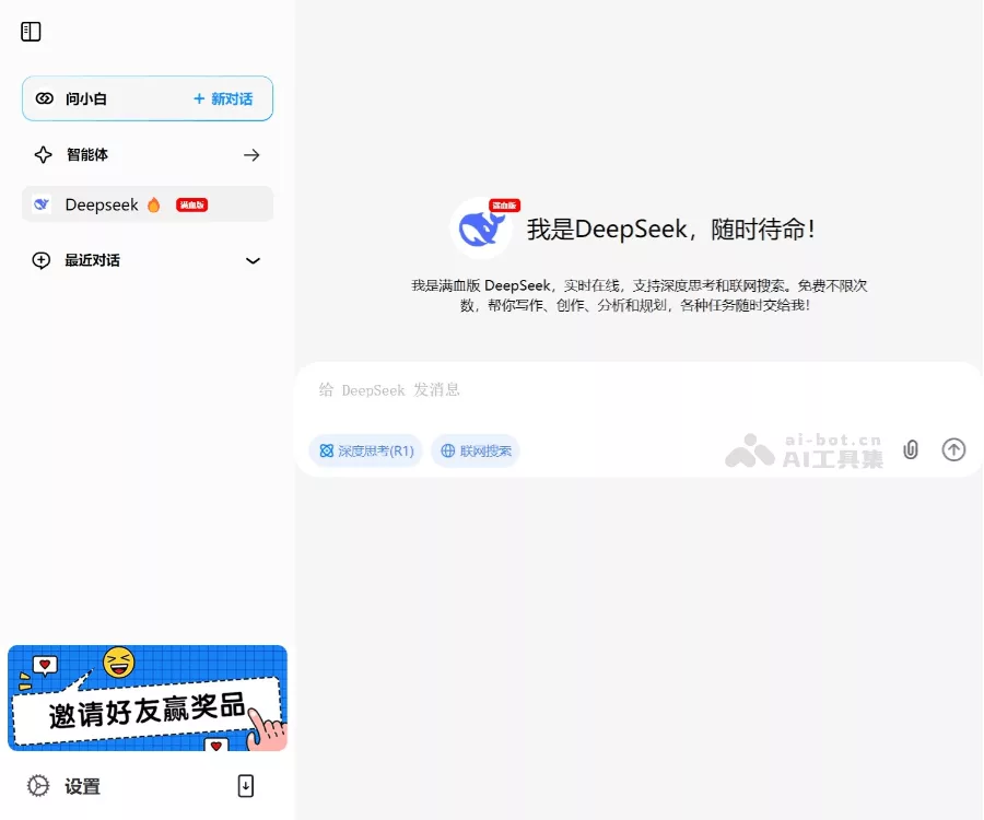 问小白