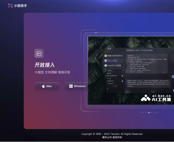小微助手