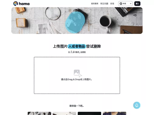 Hama