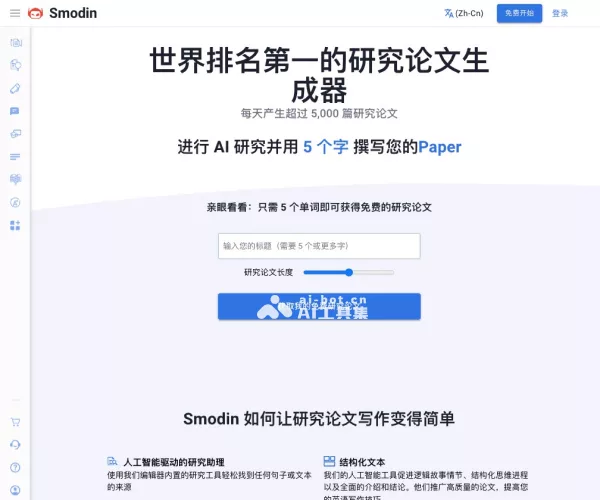 Smodin AI Research Paper