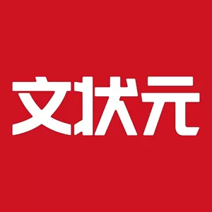 文状元 Logo