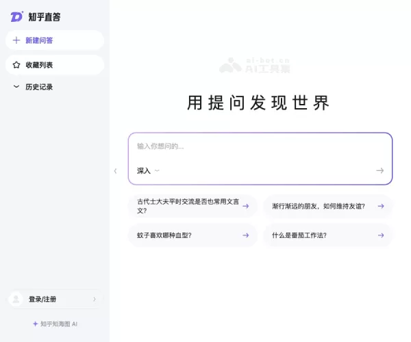 知乎直答