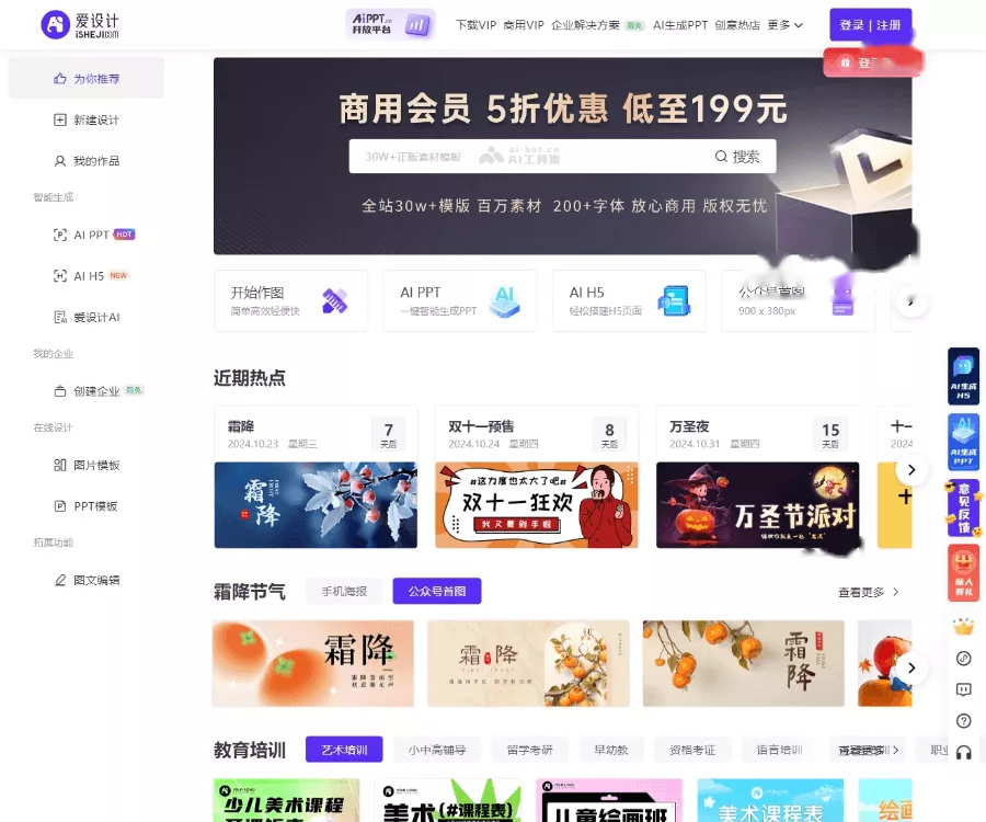爱设计