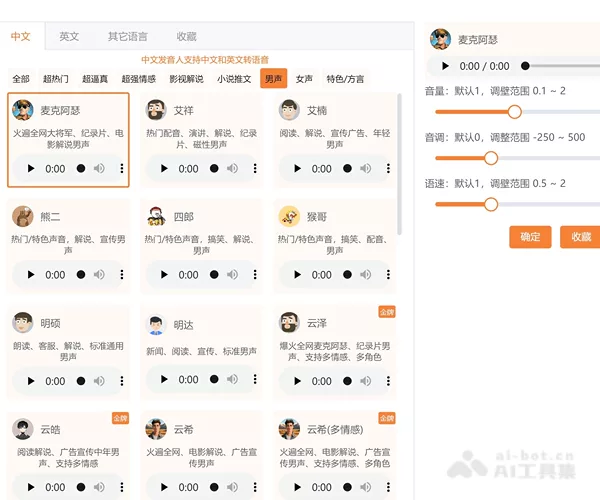 琅琅配音