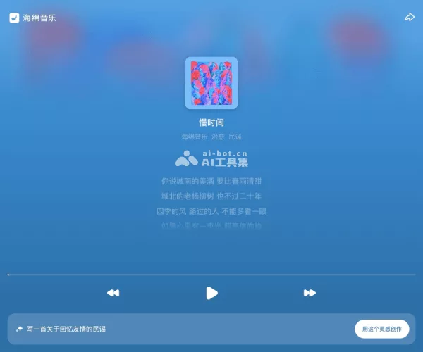 海绵音乐
