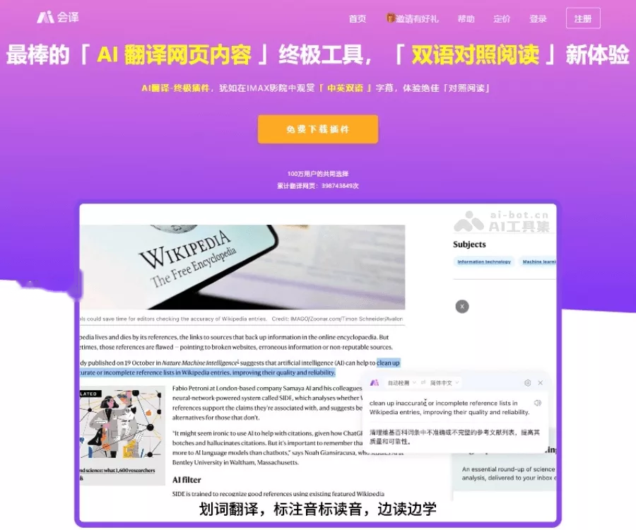 会译