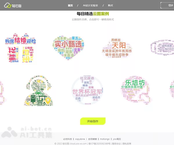 轻云图
