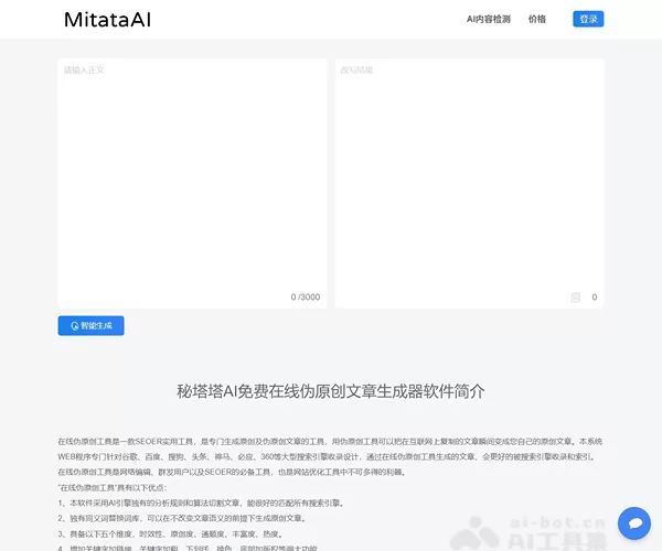 Mitata AI