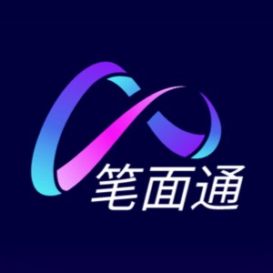 笔面通