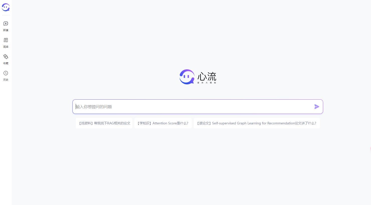 星辰心流