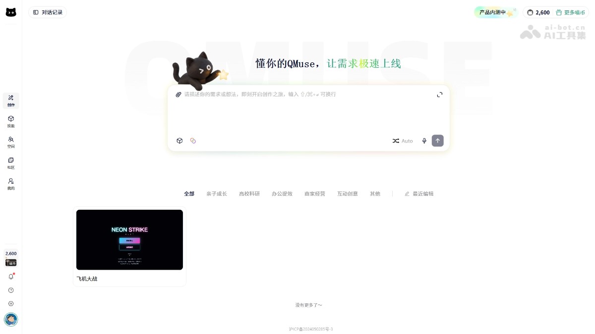 QMuse