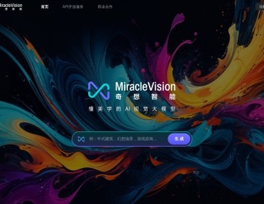 MiracleVision 美图视觉大模型产品截图