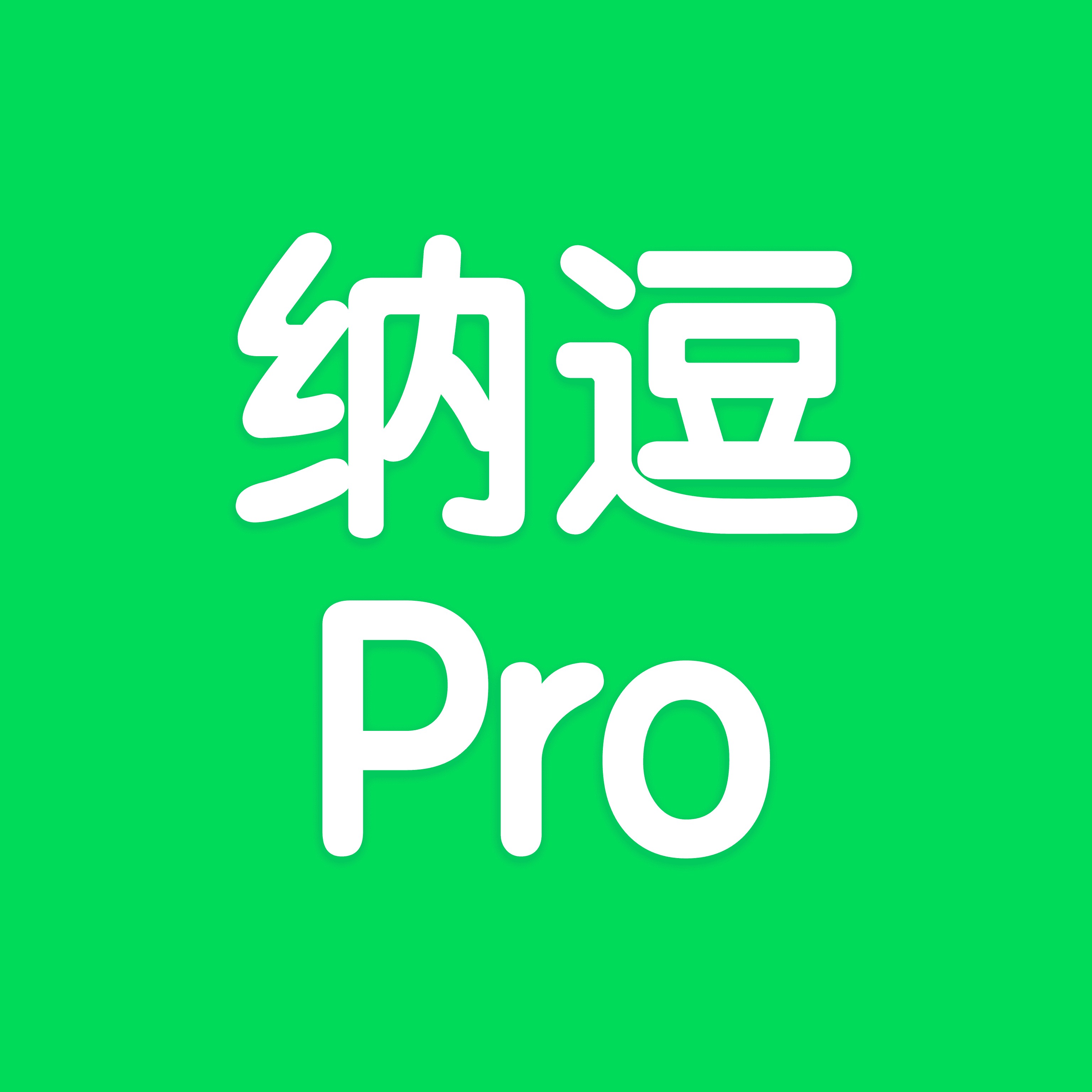纳逗Pro - 爱奇艺推出的专业级影视制作AI智能体平台 | AI工具集 Logo