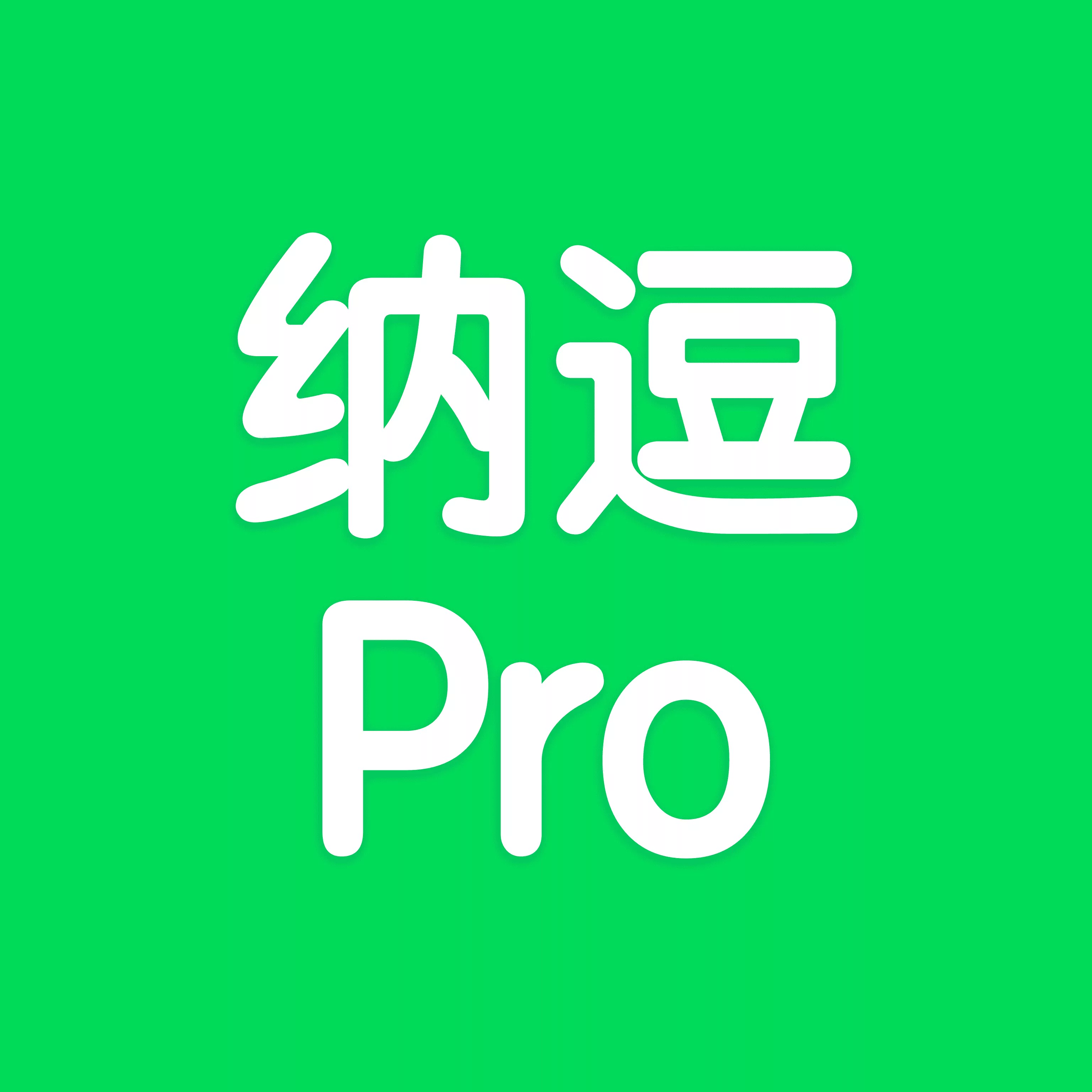 纳逗Pro - 爱奇艺推出的专业级影视制作AI智能体平台 | AI工具集 Logo