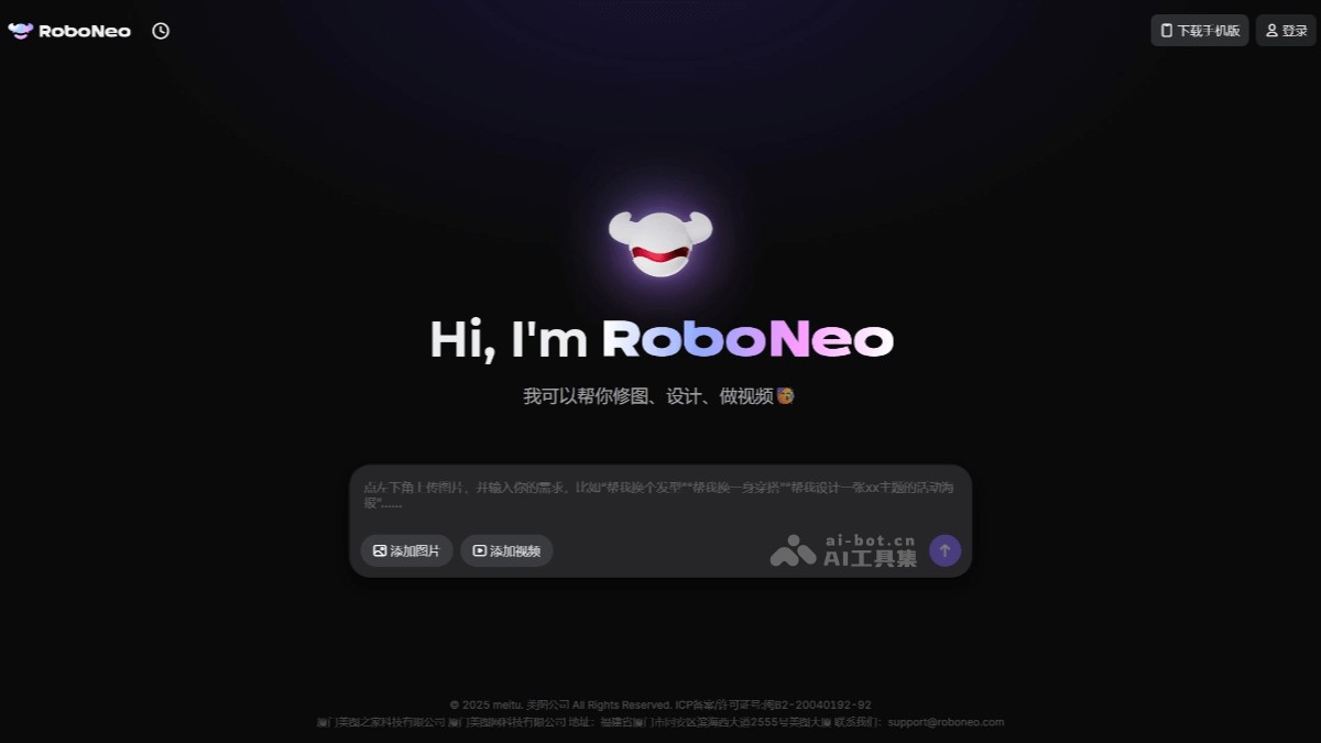 RoboNeo - 美图推出的专注影像与设计的AI智能体 | AI工具集 Logo