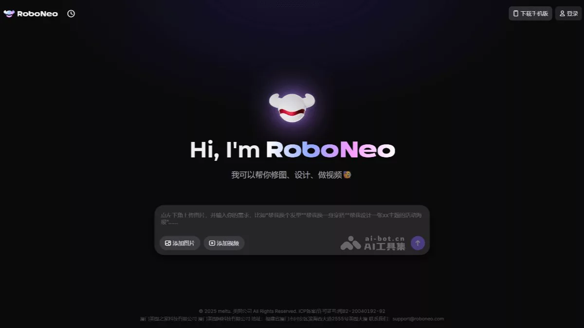 RoboNeo - 美图推出的专注影像与设计的AI智能体 | AI工具集 Logo