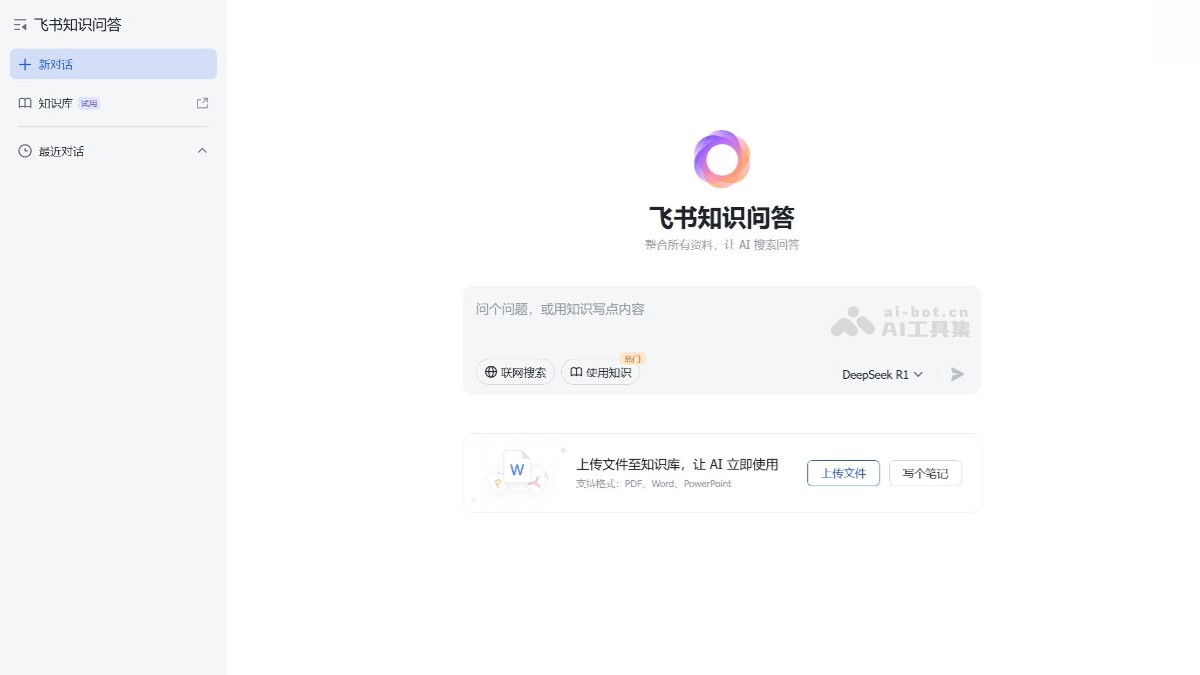 飞书知识问答 - 飞书智能办公推出的AI知识库工具 | AI工具集