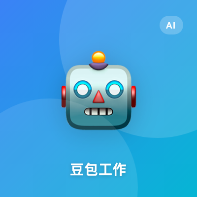 豆包工作 - 字节跳动推出的 AI Agent 办公产品 | AI工具集 Logo