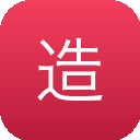 造次