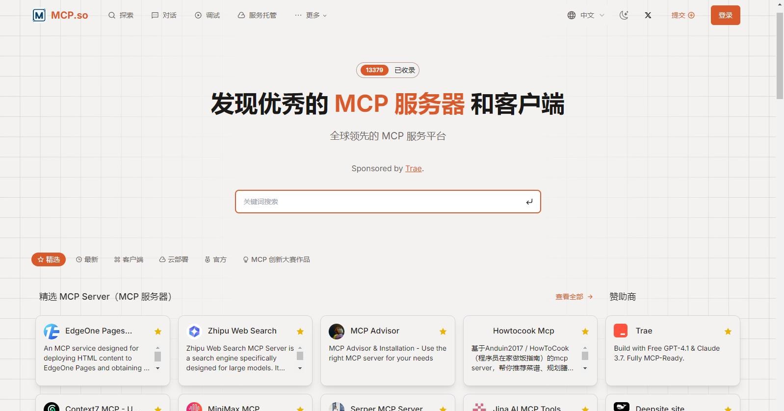 mcp 服务器 mcp.so