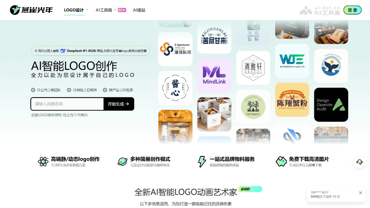 燕雀光年
