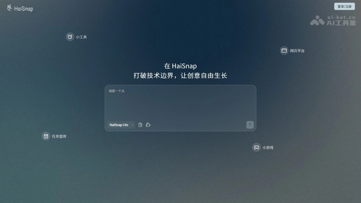 响指