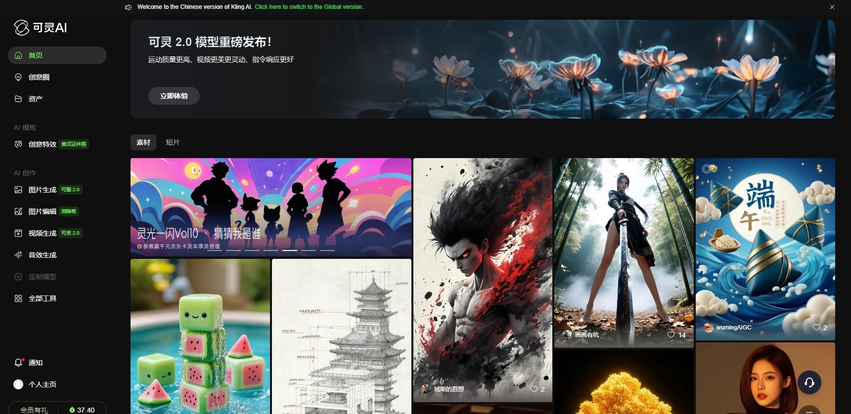 可灵AI - 集图像和视频创作于一体的AI平台