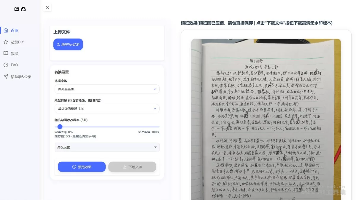 凹凸工坊 - AI手写稿件生成工具，提供多种手写字体风格 | AI工具集 Logo