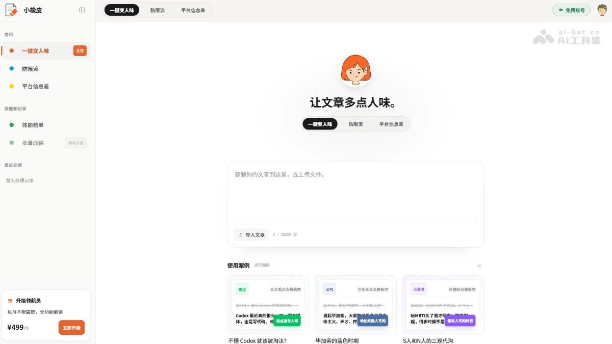 小橡皮