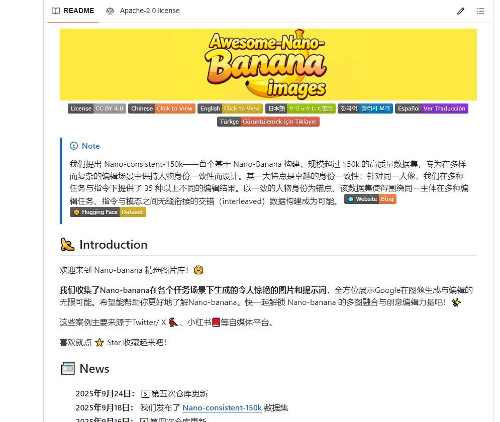 Nano Banana图片生成提示词库