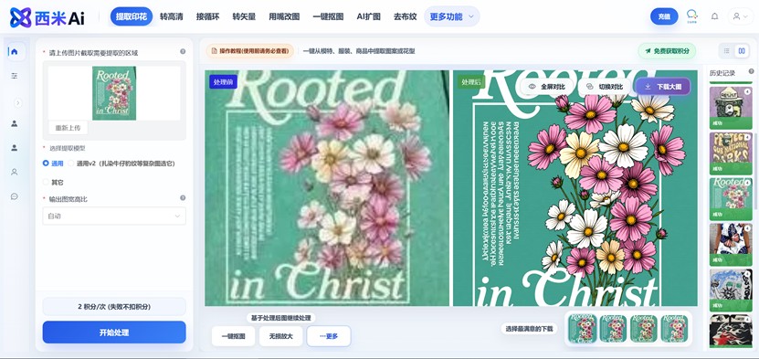 西米AI